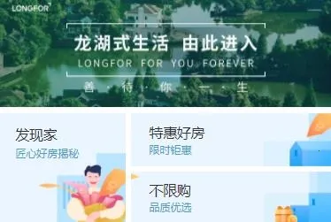 龙湖U享家2026下载安装 龙湖U享家2026下载安装
