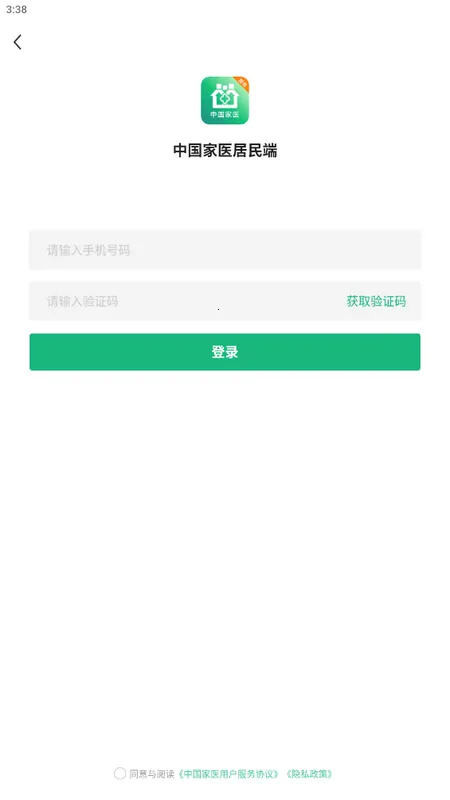 ��ҽ�����2026����v4.15.0 �ٷ���