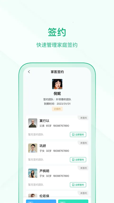家医居民端2026下载 家医居民端2026下载