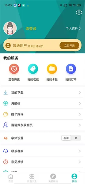 梨园行戏曲 梨园行戏曲