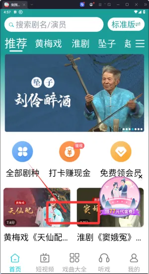 梨园行戏曲 梨园行戏曲