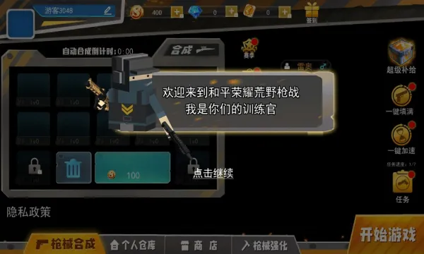 ��ƽ��ҫ��Ұǹս�����ֻ���v2.0 ��׿��