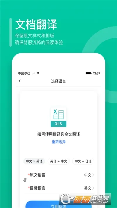 ���빷v9.8.30 �ٷ���