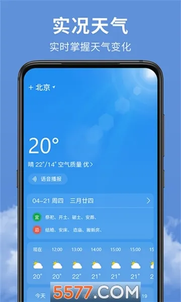 ��׼ʵʱ����Ԥ��2026�ٷ����°汾v1.7.0 �ٷ���