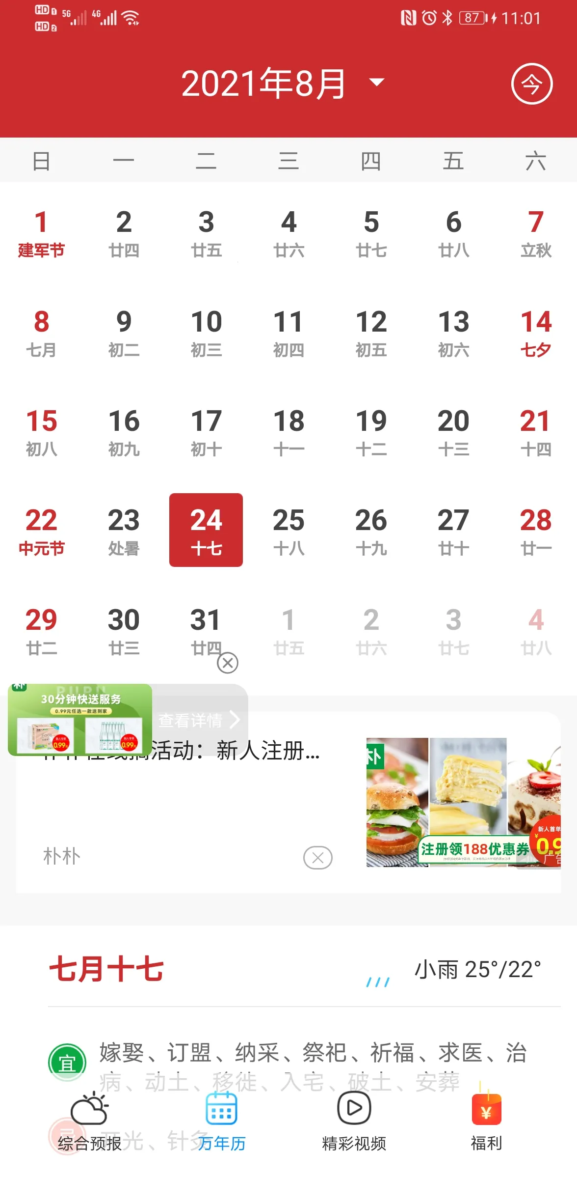 ��׼ʵʱ����Ԥ��2026�ٷ����°汾v1.7.0 �ٷ���