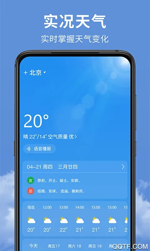 ��׼ʵʱ����Ԥ��2026�ٷ����°汾v1.7.0 �ٷ���