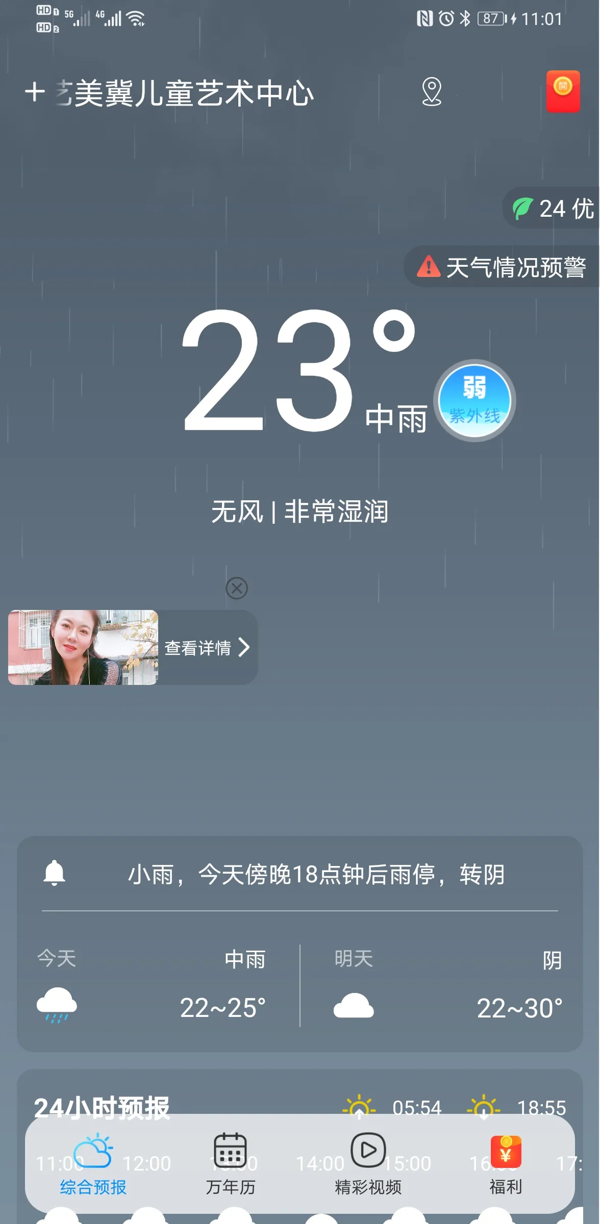 ��׼ʵʱ����Ԥ��2026�ٷ����°汾v1.7.0 �ٷ���