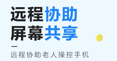 远程控制精灵2026最新版本 远程控制精灵2026最新版本