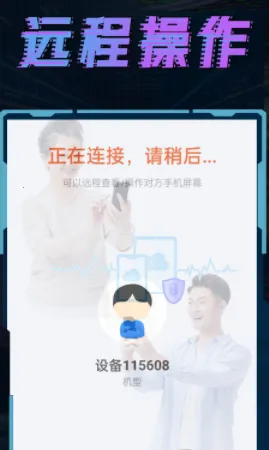 远程控制精灵2026最新版本 远程控制精灵2026最新版本