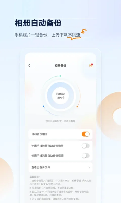 沃家云盘2026官方正版 沃家云盘2026官方正版