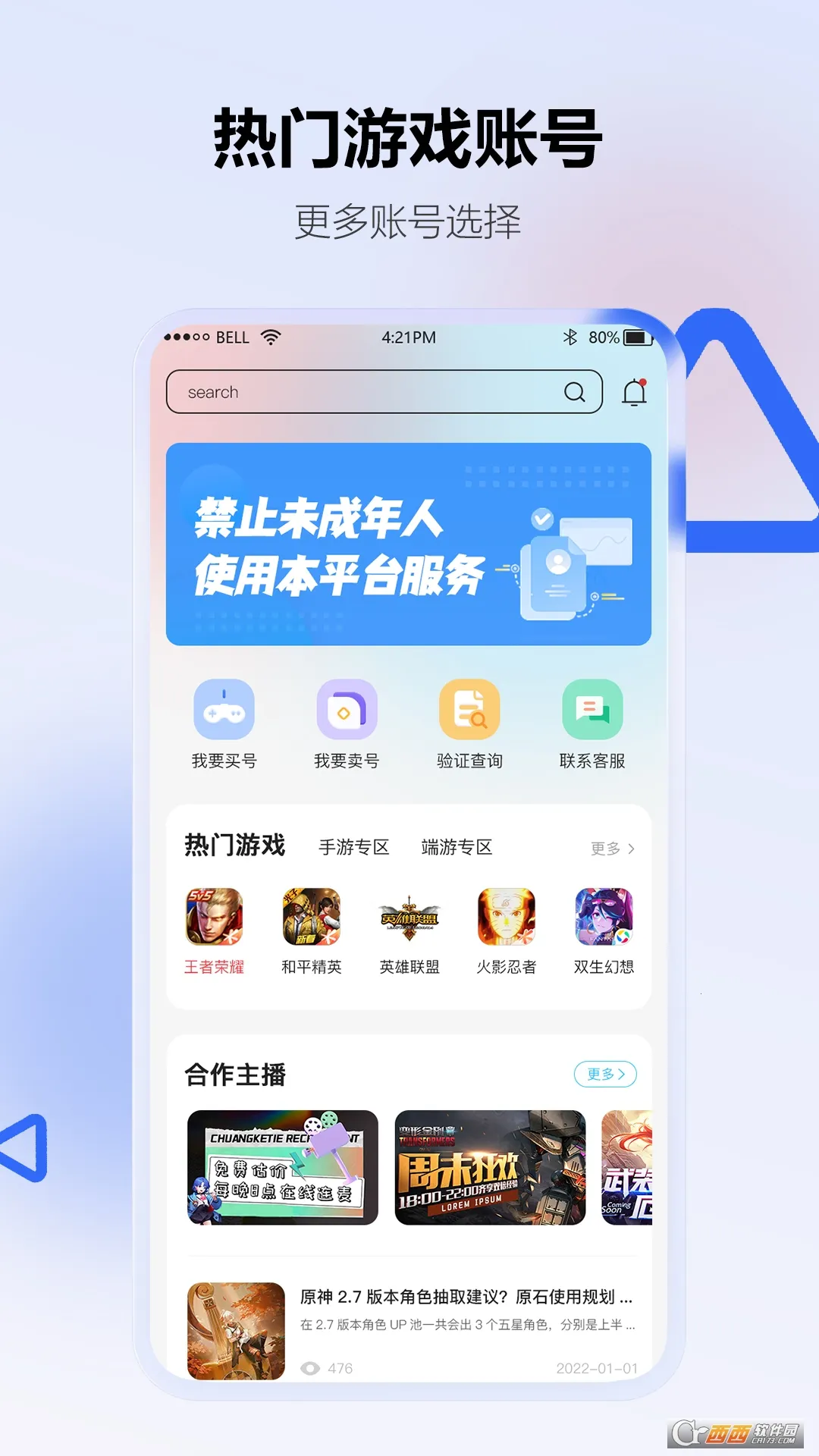 �عϸ�v4.2.0 ��Ѱ�