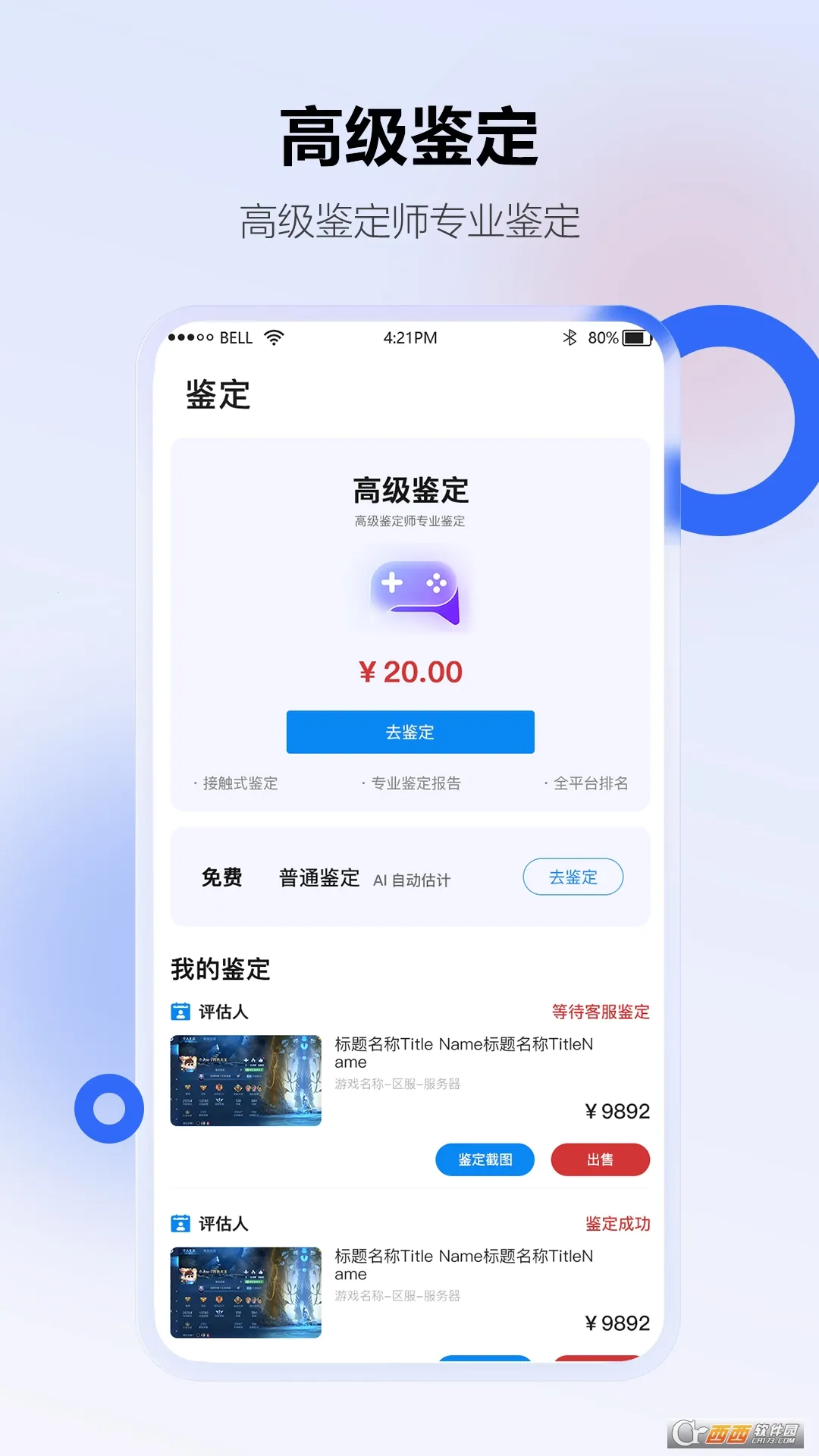 �عϸ�v4.2.0 ��Ѱ�
