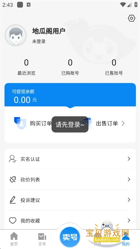 �عϸ�v4.2.0 ��Ѱ�