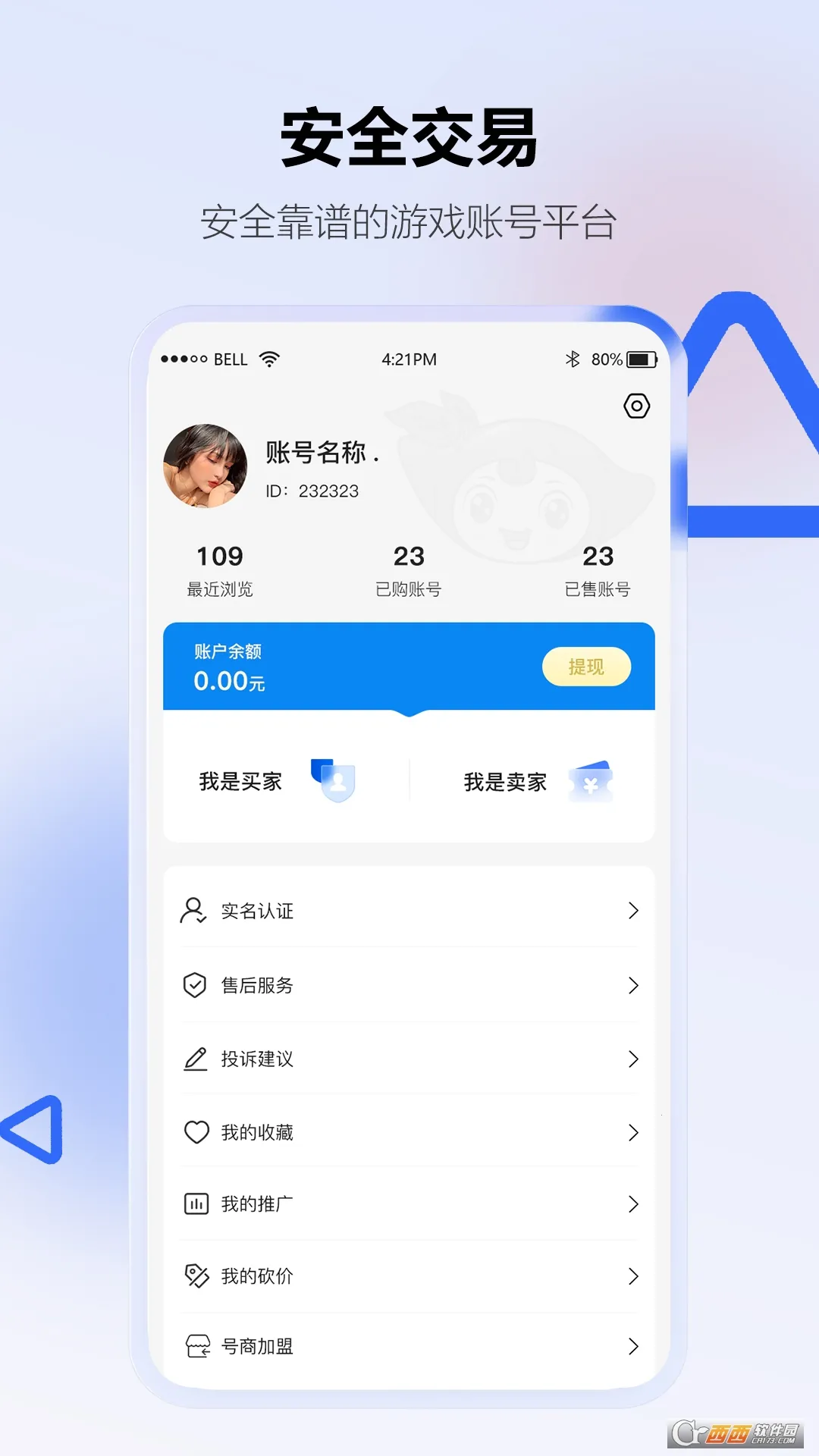 �عϸ�v4.2.0 ��Ѱ�