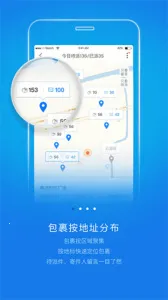 快递员揽派安卓版手机版v8.72.2 官方版
