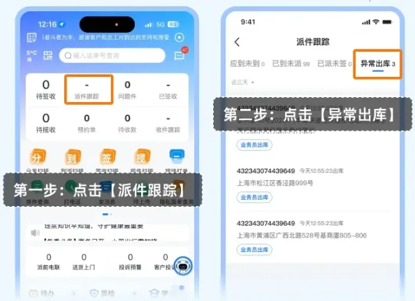 快递员揽派安卓版手机版 快递员揽派安卓版手机版