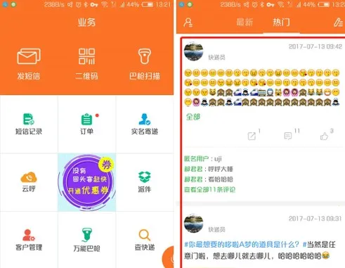 快递员揽派安卓版手机版 快递员揽派安卓版手机版