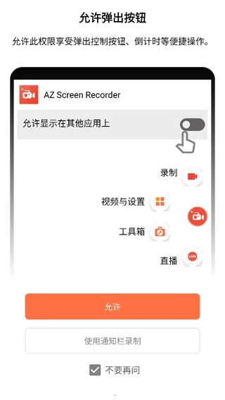 AZ Screen Recorder AZ Screen Recorder
