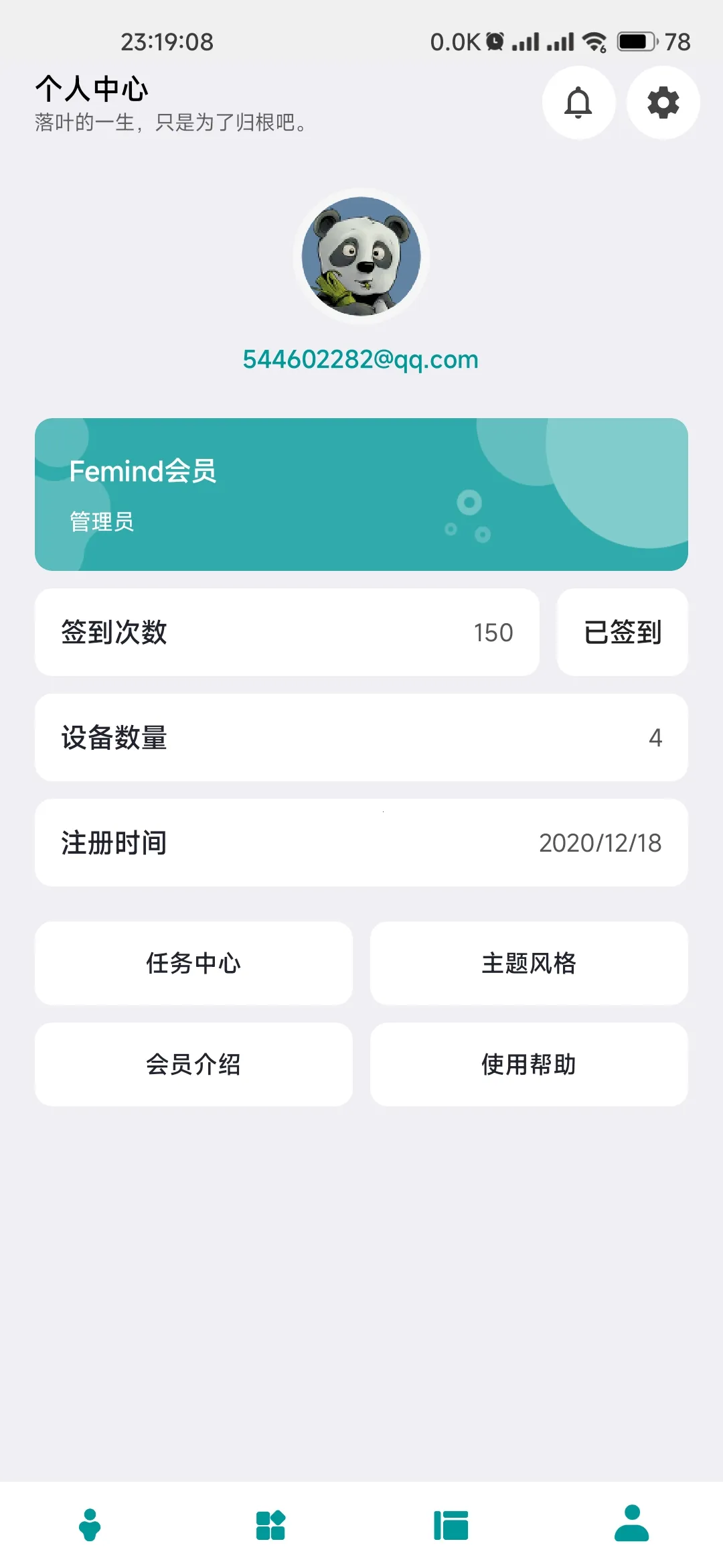 Femind2026���ذ�װv5.17 ��Ѱ�