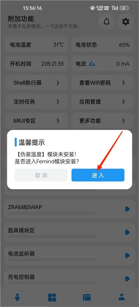 Femind2026下载安装 Femind2026下载安装