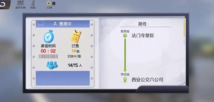 巴士之星 巴士之星