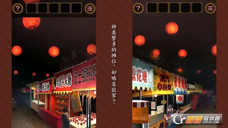 逃出庙会的那一天 逃出庙会的那一天
