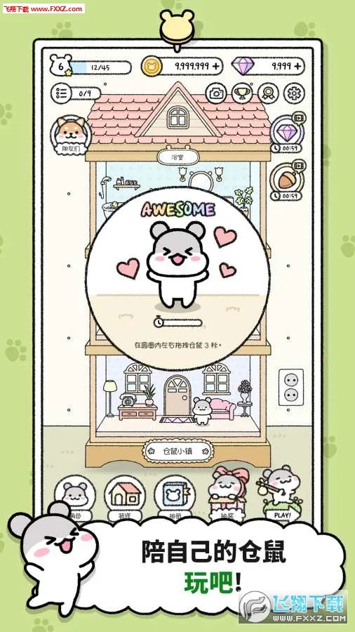 Hamster Town2026����v1.1.261 �ٷ���