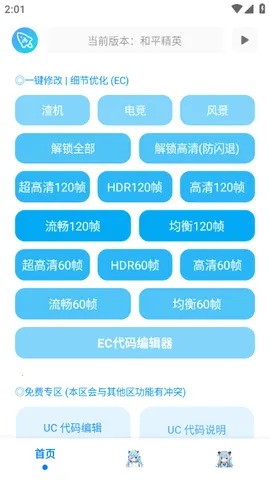 �೽��������2026���°汾v2.03.00 ��׿��