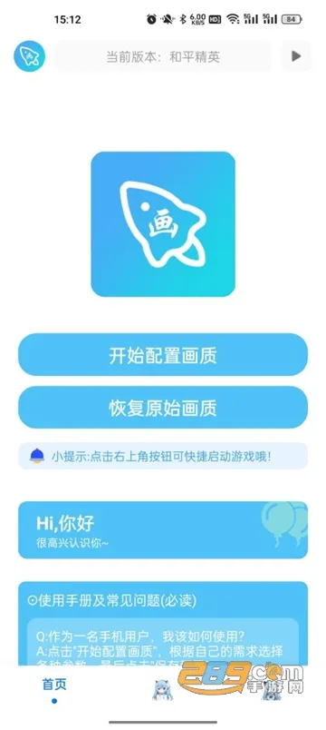 �೽��������2026���°汾v2.03.00 ��׿��