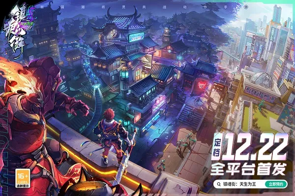 镇魂街天生为王 镇魂街天生为王