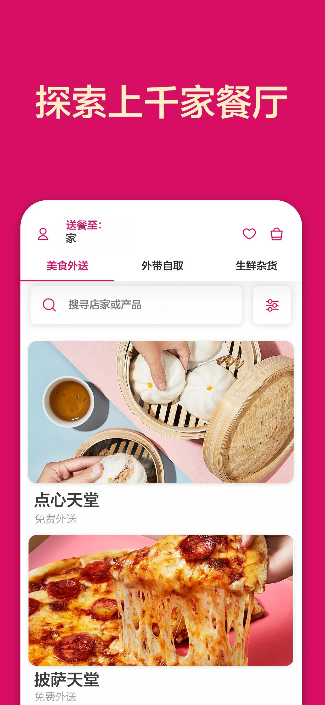 foodpandav25.39.0 ��׿��