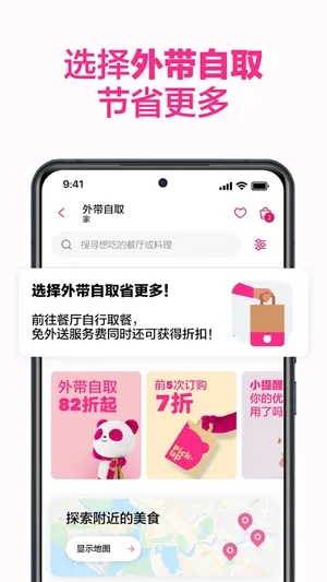 foodpanda