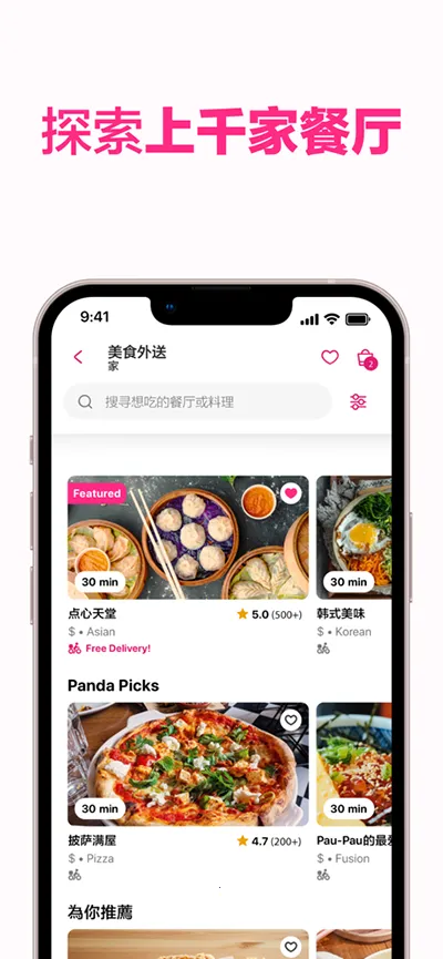 foodpandav25.39.0 ��׿��