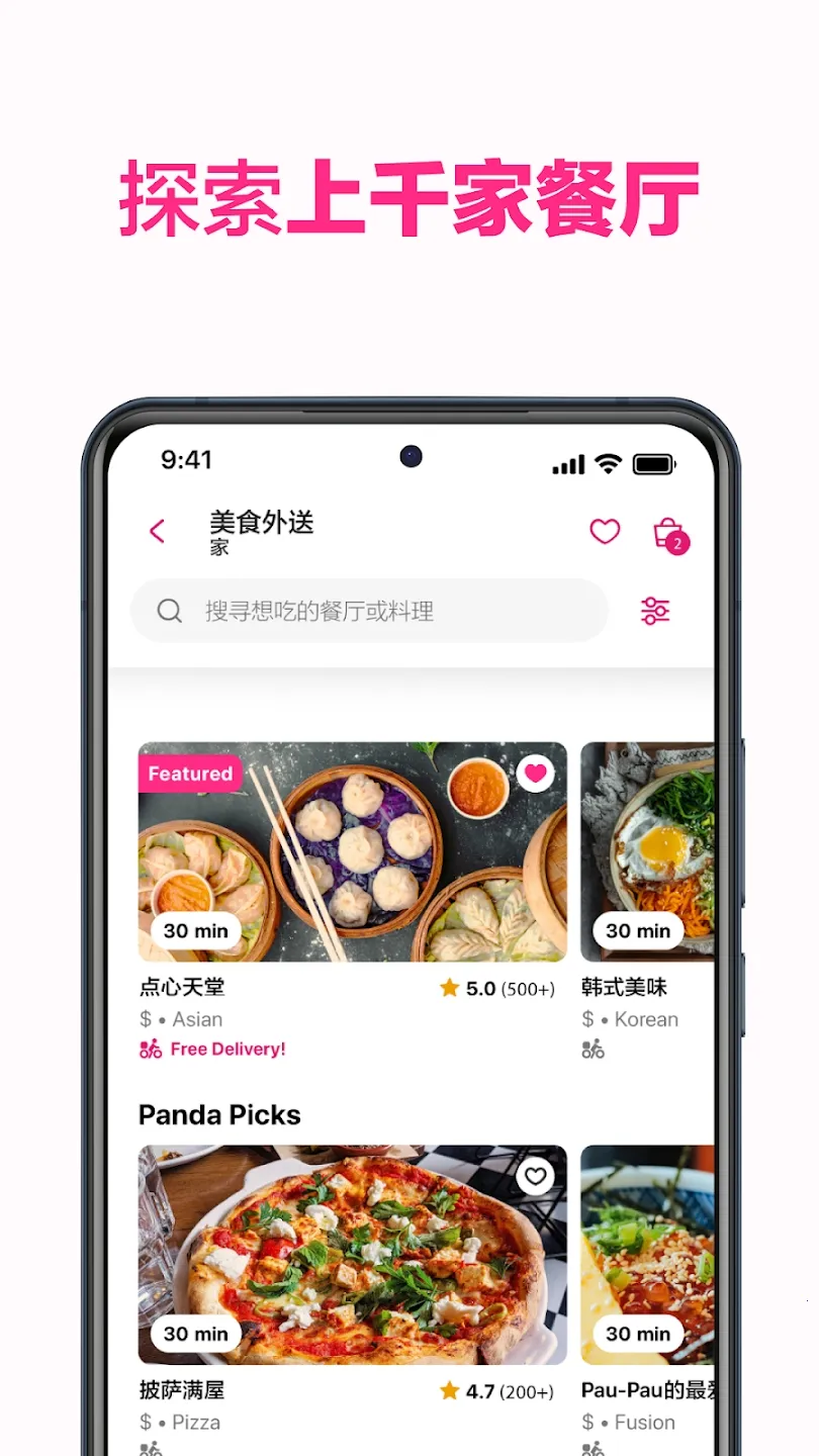 foodpandav25.39.0 ��׿��