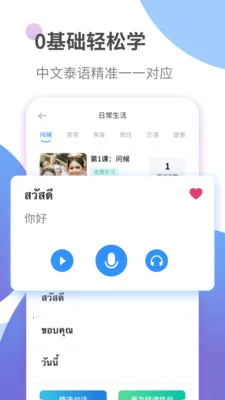 ̩��ѧϰ2026����v1.3.6 ��׿��