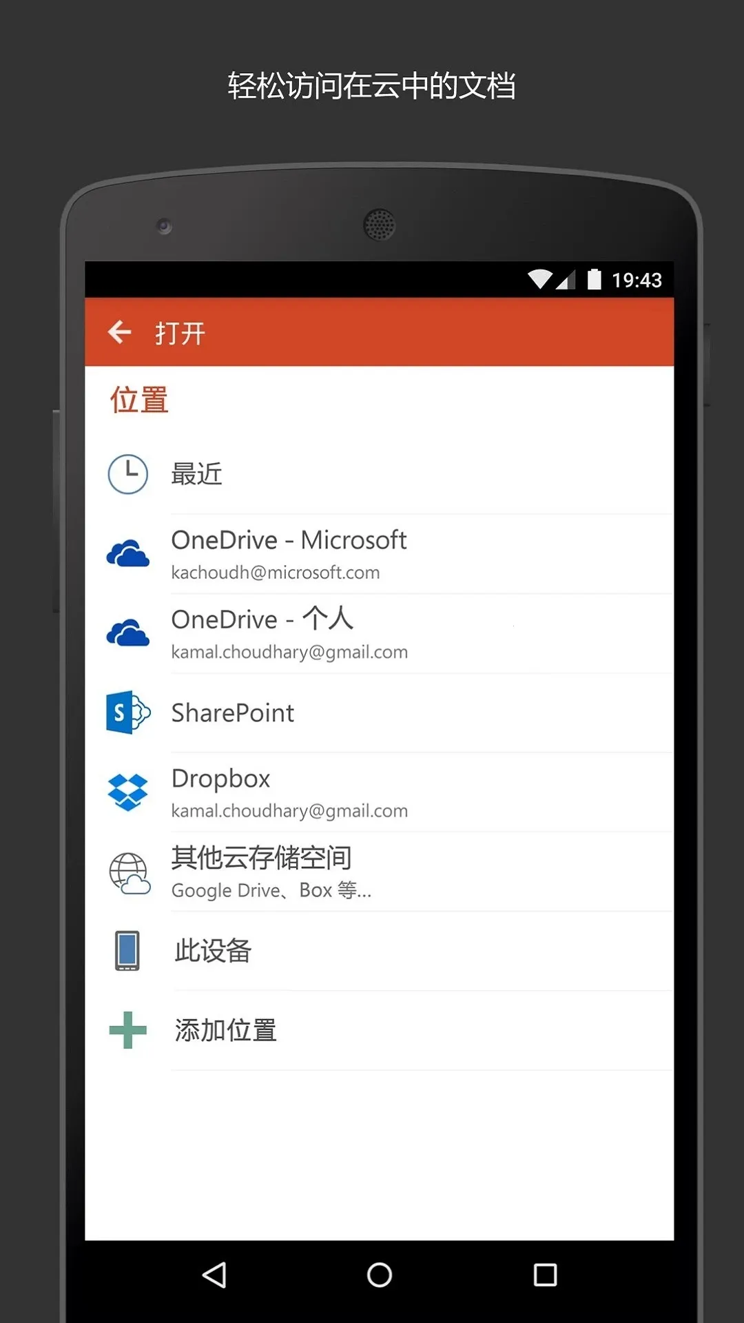 Microsoft PowerPointv16.0.19426.20104 �ֻ���