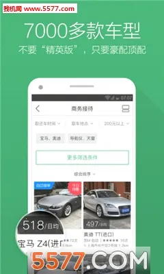 ��͹�⳵v6.7.5 ��׿��