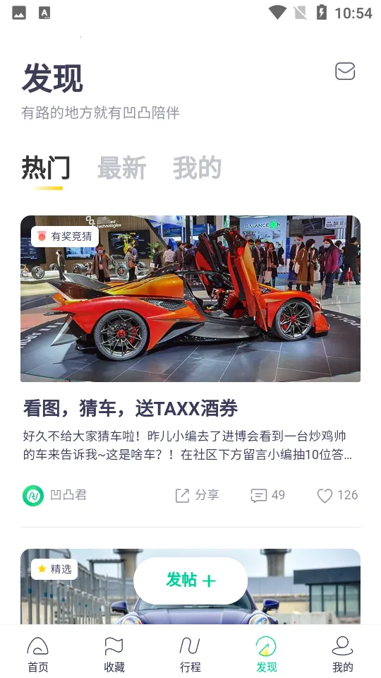 ��͹�⳵v6.7.5 ��׿��