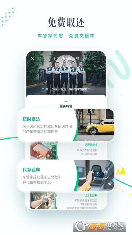 ��͹�⳵v6.7.5 ��׿��
