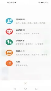 ������Ϣ�۰�׿���ֻ���v6.4.2 ��Ѱ�