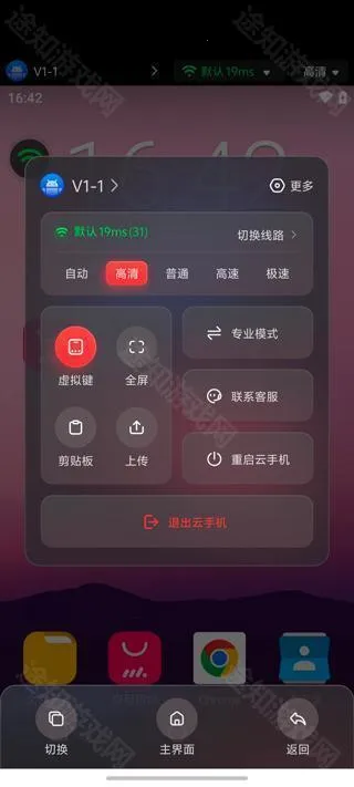 红手指云2026下载安装 红手指云2026下载安装