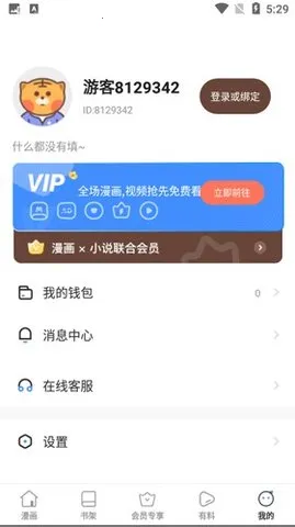 С������2026�ٷ�����v8.8.3 �ֻ���