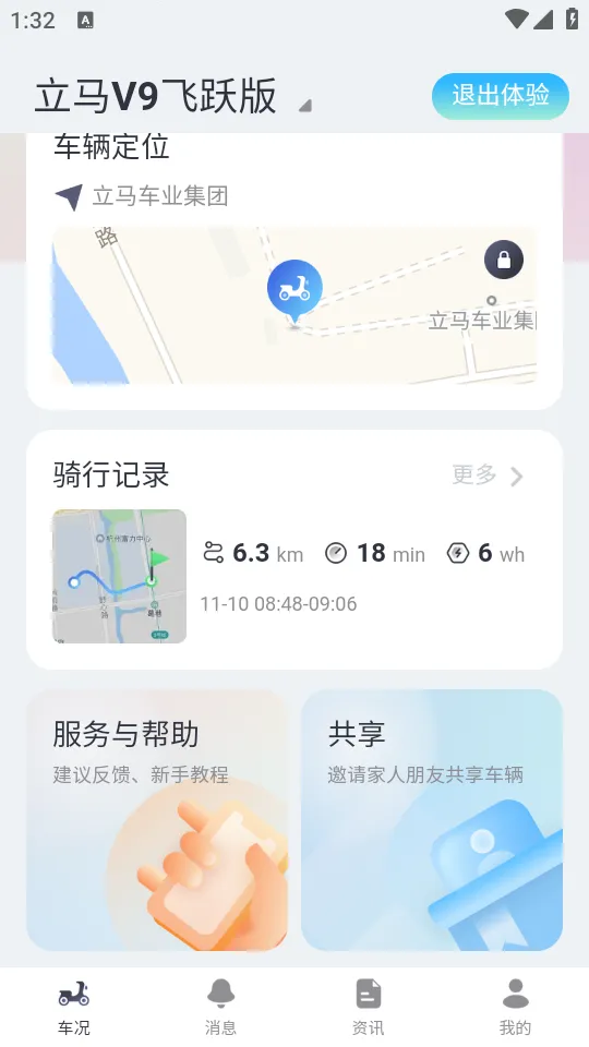 �����Ƽ������ֻ���v3.0.4 ��׿��