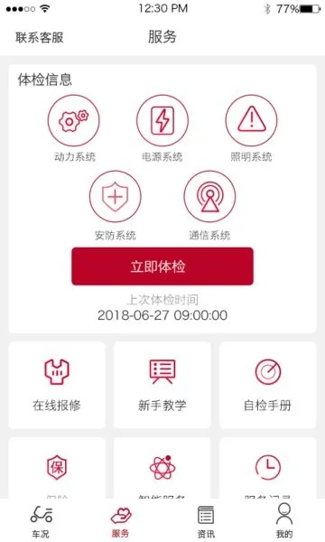�����Ƽ������ֻ���v3.0.4 ��׿��