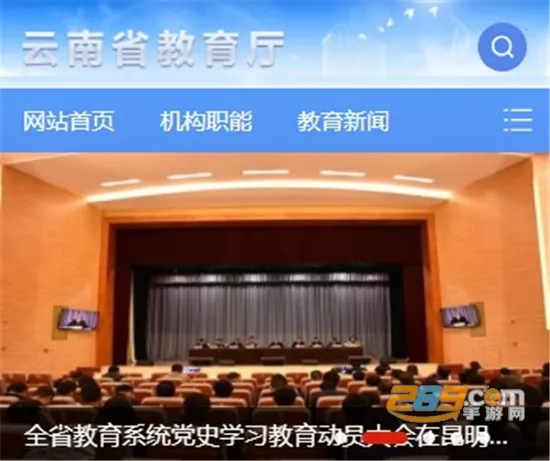 云南教育2026最新版本 云南教育2026最新版本