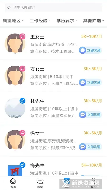 �����˲���2026�ٷ����°汾v2.1.0 ��Ѱ�