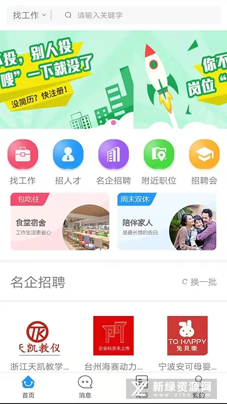 三门人才网2026官方最新版本 三门人才网2026官方最新版本