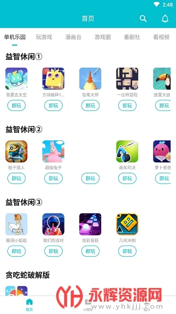 游帮帮最新手机版 游帮帮最新手机版