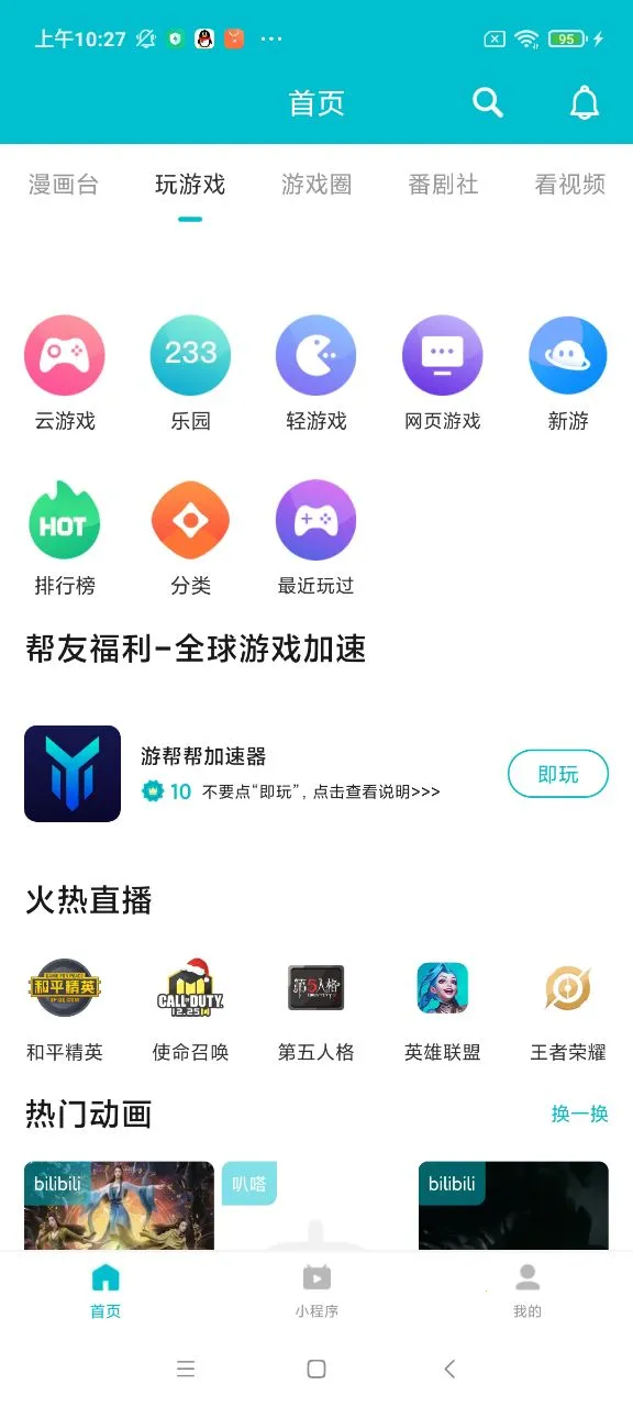 �ΰ�������ֻ���v5.3.2 ��׿��