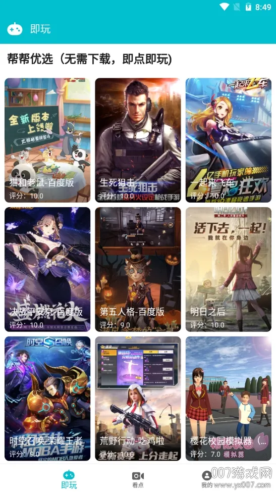 游帮帮最新手机版 游帮帮最新手机版